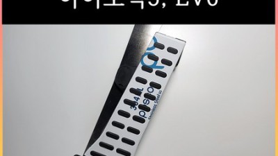 EV6 오르간 페달: 솔직 후기와 꿀팁 대방출! 🎉